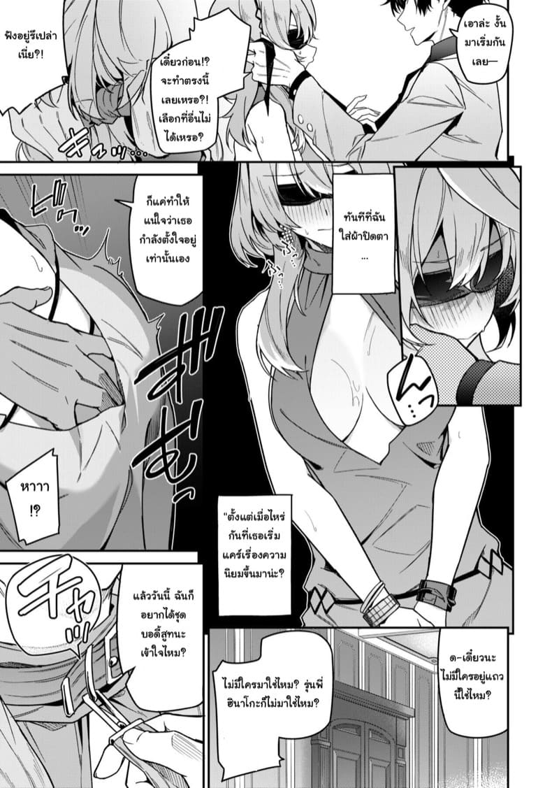 ระบายความเครียด